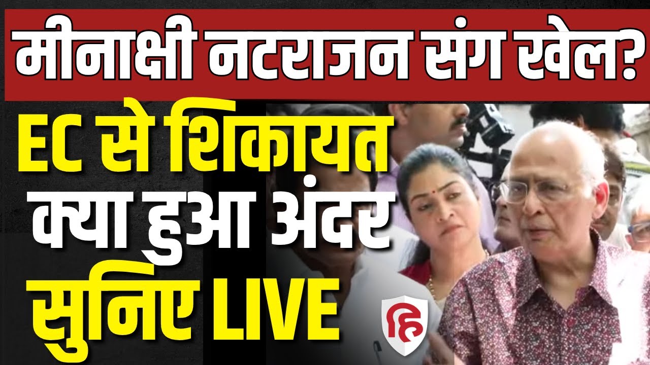 LIVE: Congress delegation meet EC over Meenakshi Natarajan&rsquo;s RS nomination rejection | Singhvi
