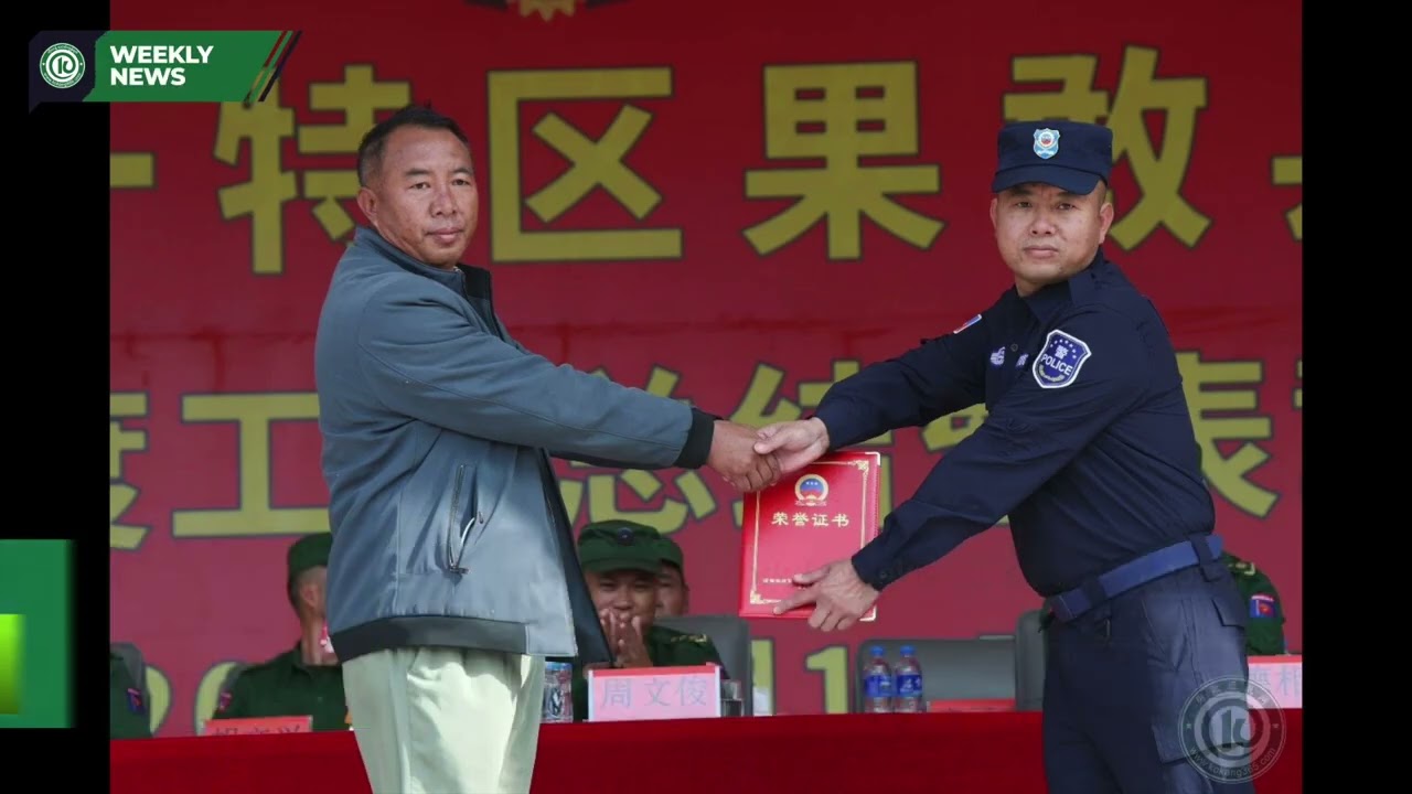 The Kokang (Weekly News) (17.1.2026)