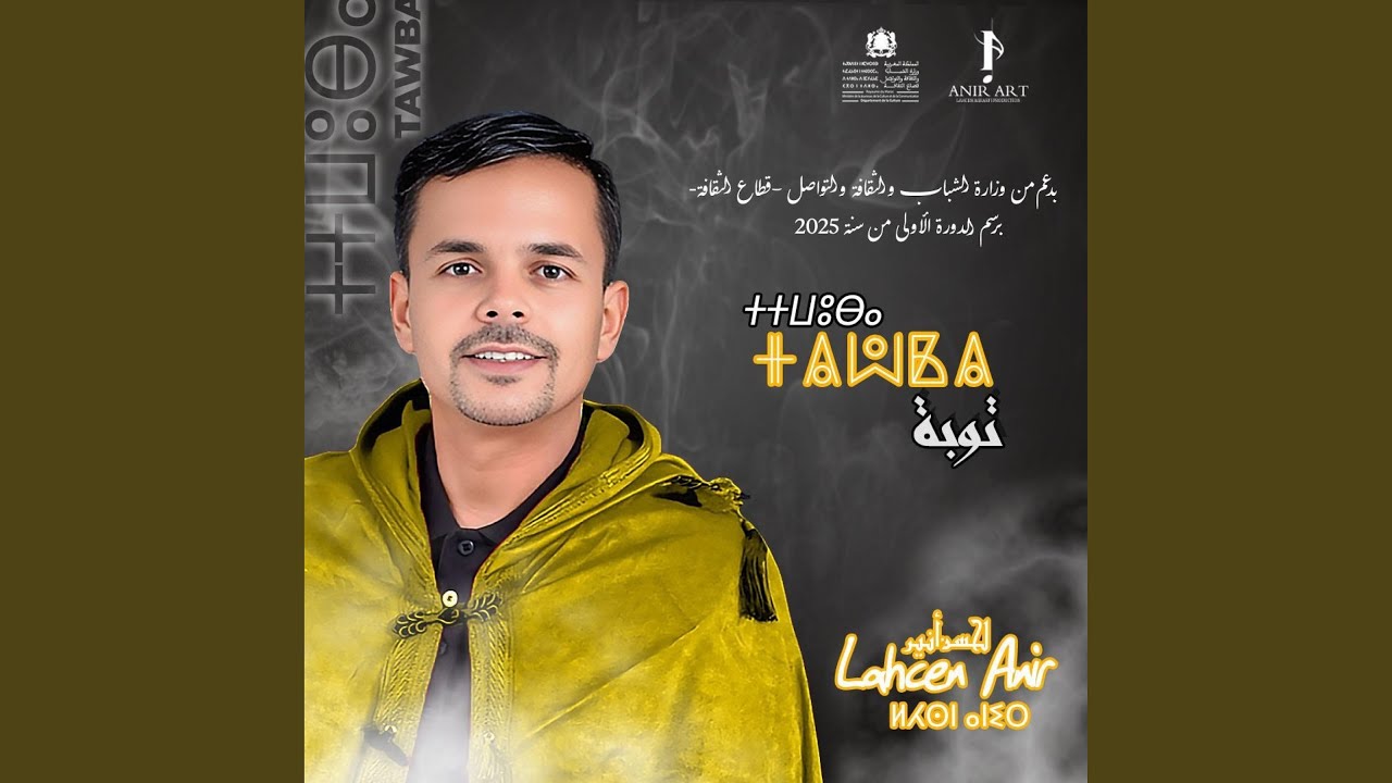 tawba توبة