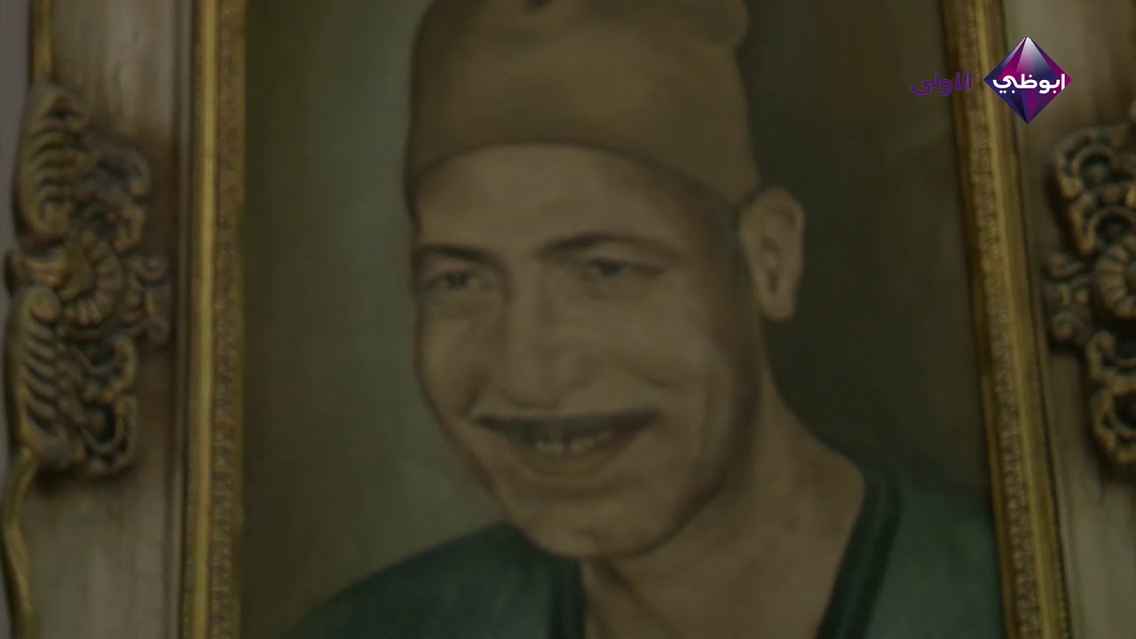 قناة ابوظبي الاولي الحج محمد عودة