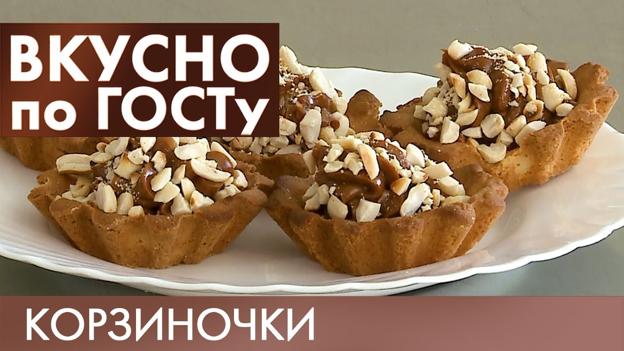 Солянка, Азу, Корзиночка и Горячий Шоколад | Вкусно по ГОСТу #9 (2019)