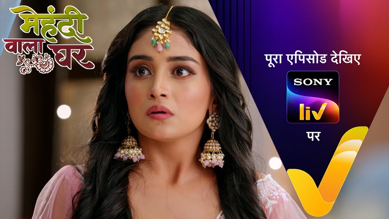 NEW! Mehndi Wala Ghar - Ep 89 | 27 May 2024 | Teaser