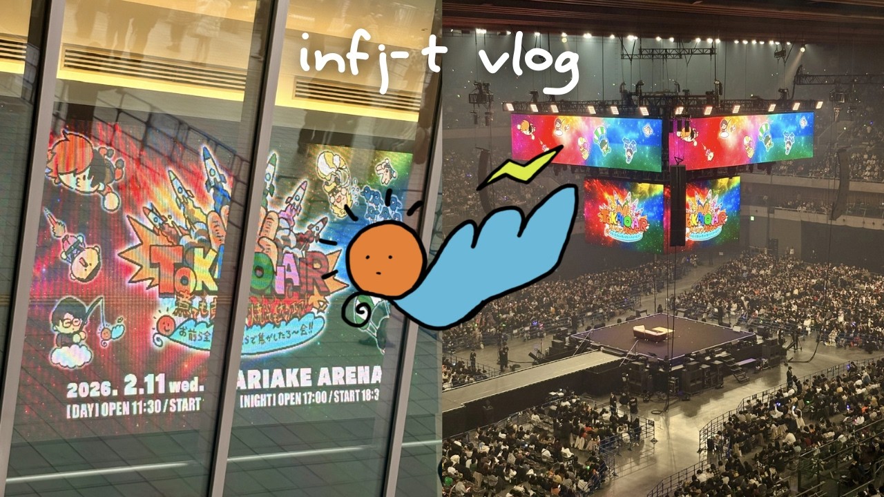 【4階でも幸せ】東海オンエアのイベントに参戦！リサイタルズLIVE映像🎙️🎙️🎙️@有明アリーナ【収益化してません】