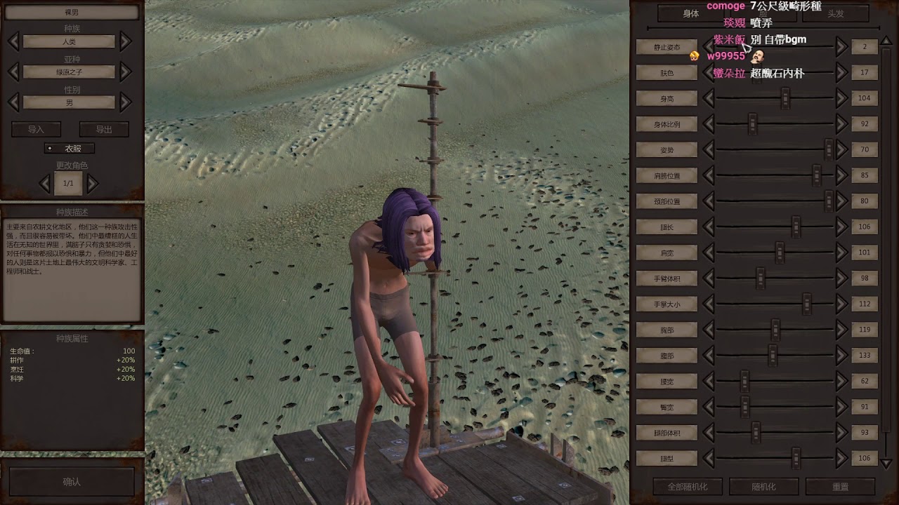 【老皮台】獨臂劍客浪跡天涯  KenShi 劍士 #01