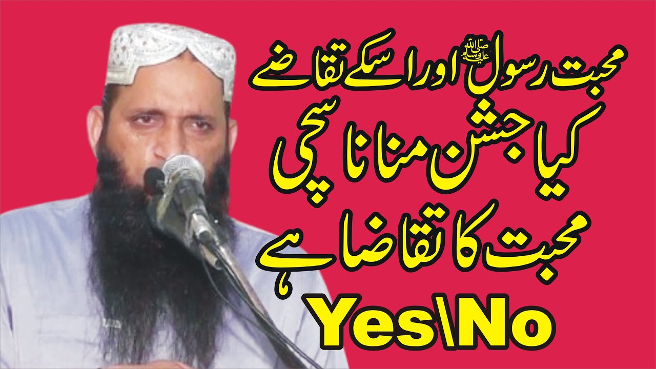 Muhabbat E Rasool (SWA) Or Us Kay Tqazy | Molana Qari Saif Ullah Saif | Al Ehsan Islamic Center