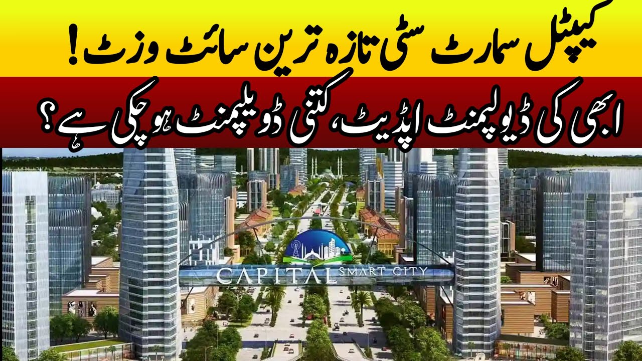 Capital Smart City Latest Site Visit | Capital Smart City Updates