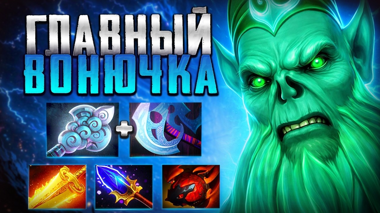 НЕКРОФОС ГЛАВНЫЙ ВОНЮЧКА ПАТЧА 7.41? ИМБА🔥NECROPHOS DOTA 2