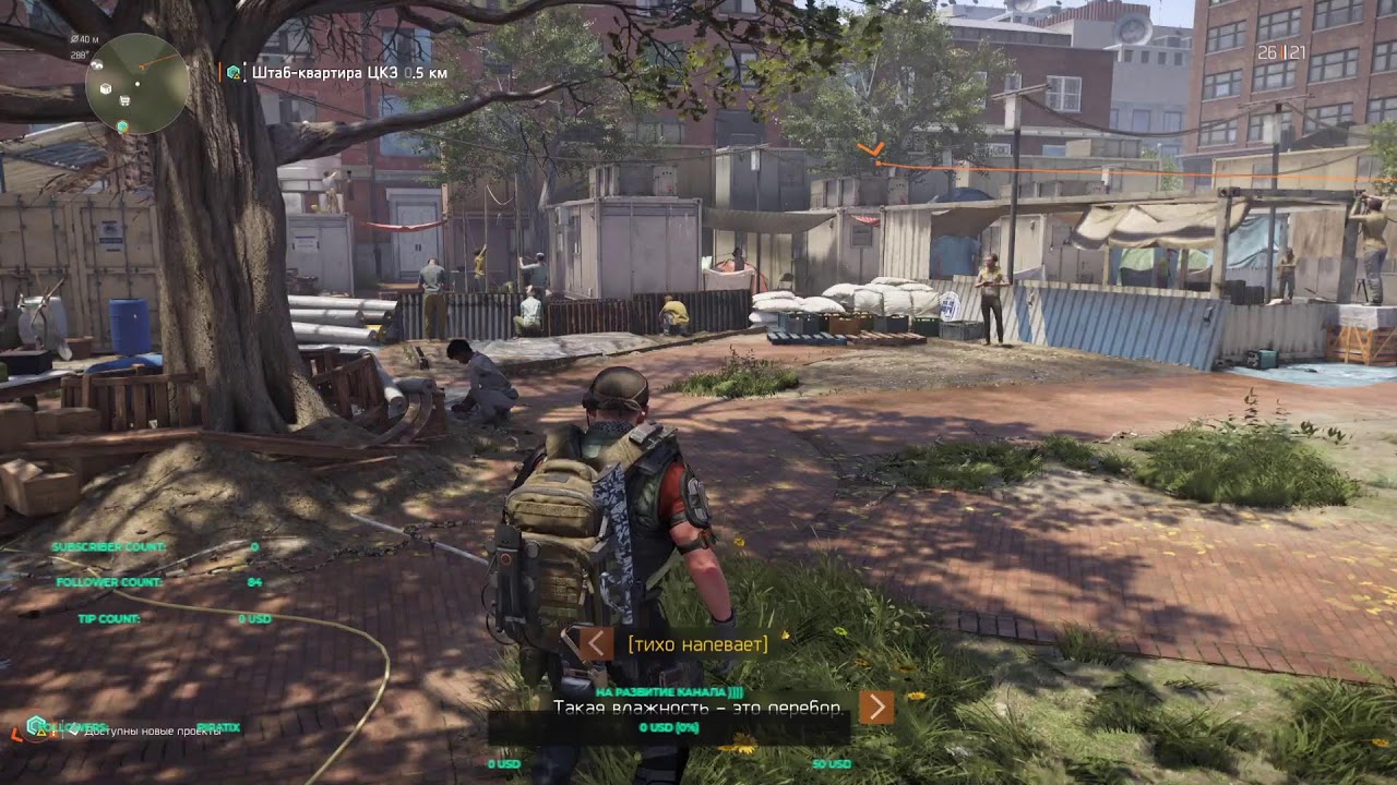 Tom Clancy’s The Division 2 )) Играю 2 день не зная игры ))))