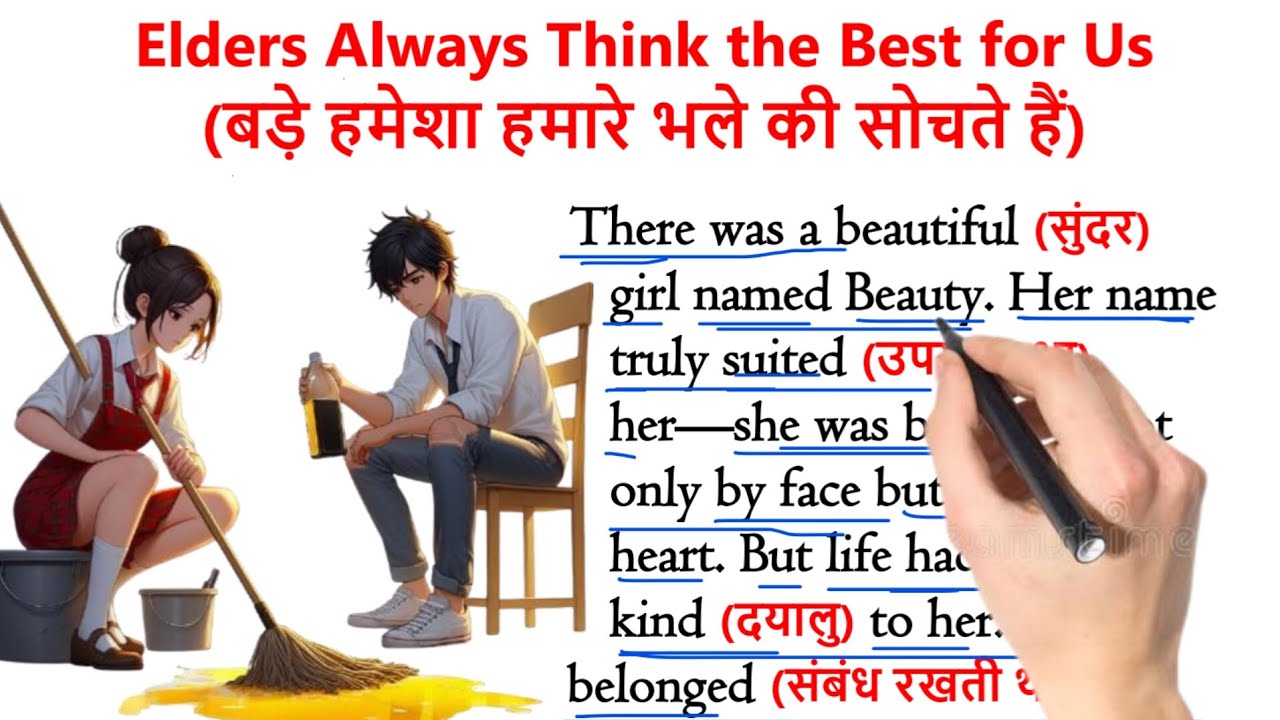 Elders Always Think the Best for Us | 