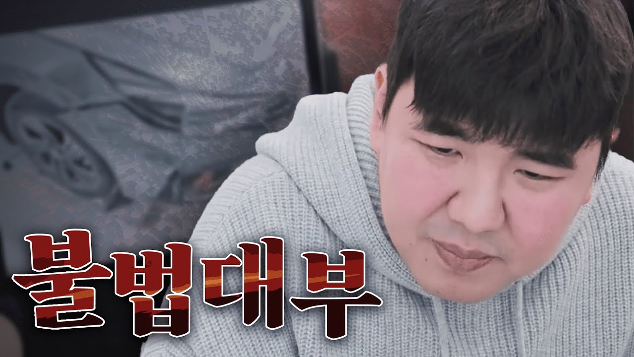 깡패 사채업자 vs 엄태웅 승자는? (feat. 안녕첫차)