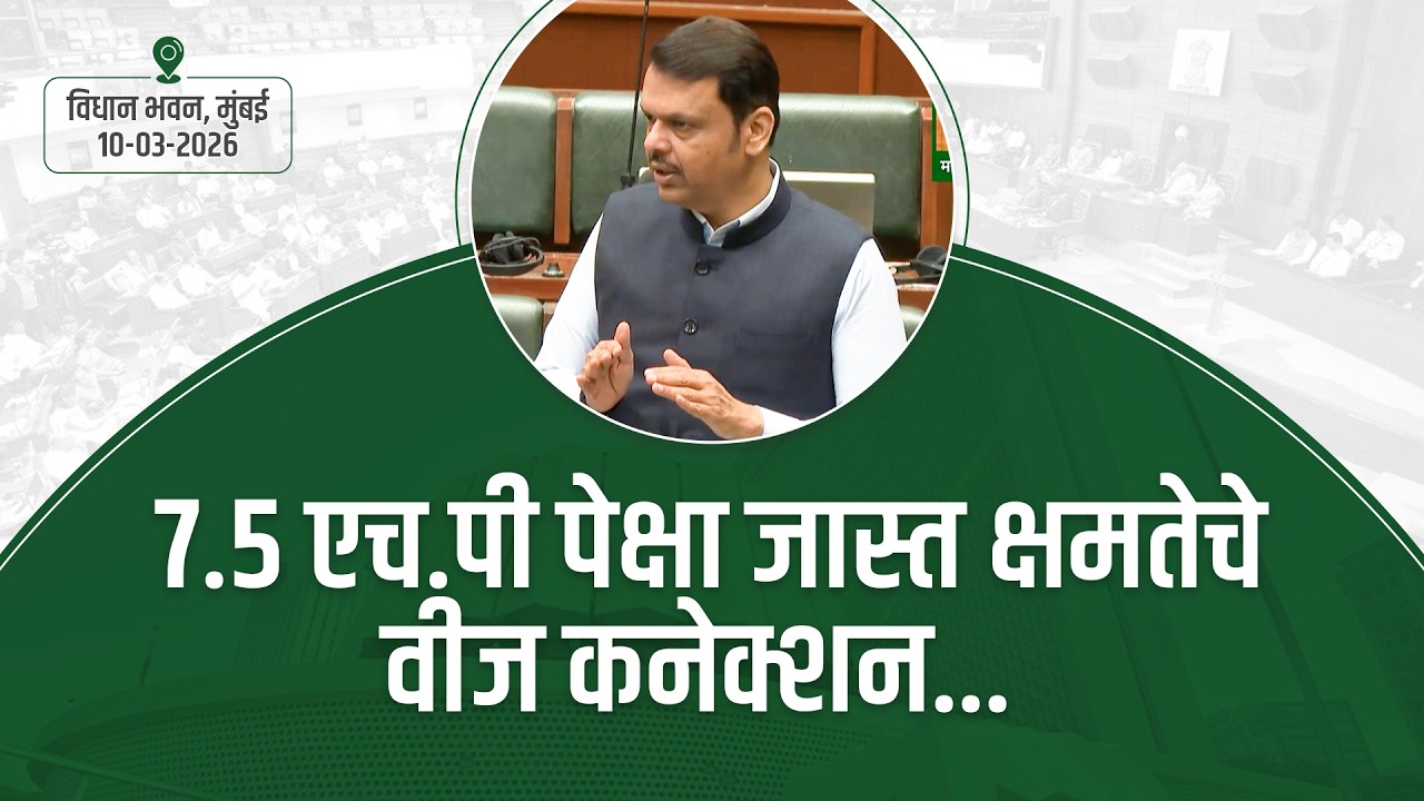 Benefits of Baliraja Free Electricity Scheme | बळीराजा मोफत वीज योजनेचा लाभ फक्त 'या' ग्राहकांनाच...