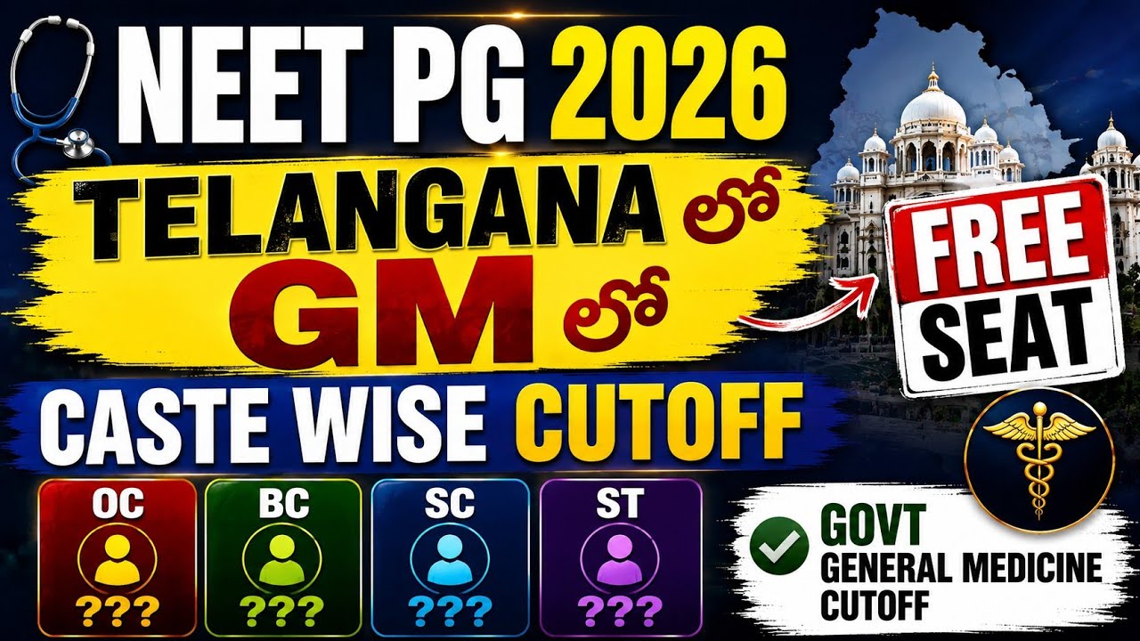 NEET PG 2026 | TELANGANA GENERAL MEDICINE CUTTOFF | VISION UPDATE 