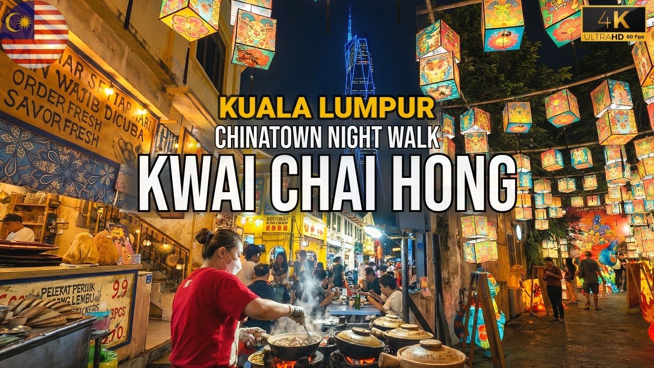 🇲🇾 Ночная прогулка по Куала-Лумпуру 4K HDR | От Квай-Чай-Хонг до фуд-стрит в Чайна-тауне