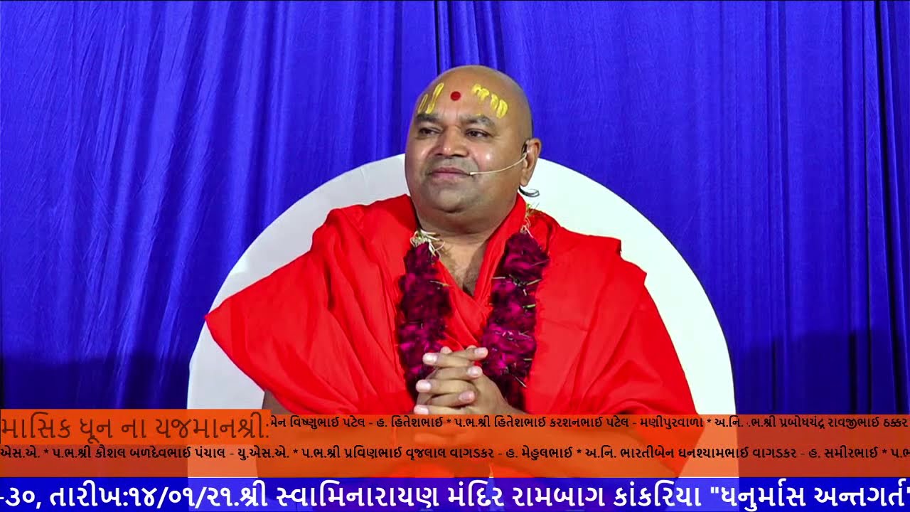 28 Kankariya Mandir - Dhanurmaas Satsang Kathamrut