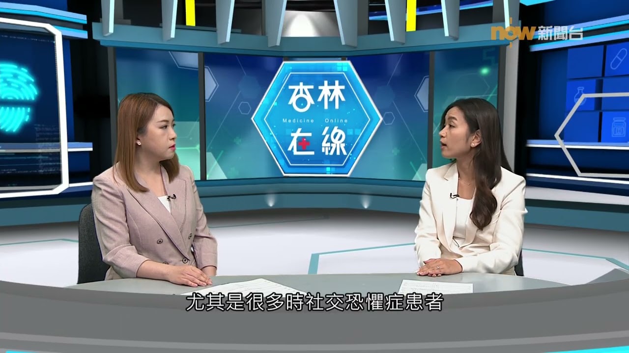 20260216【杏林在線】社恐怕拜年？