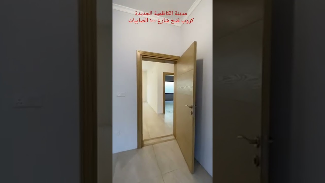 مدينة الكاظمية الجديدة. الف مبروك.