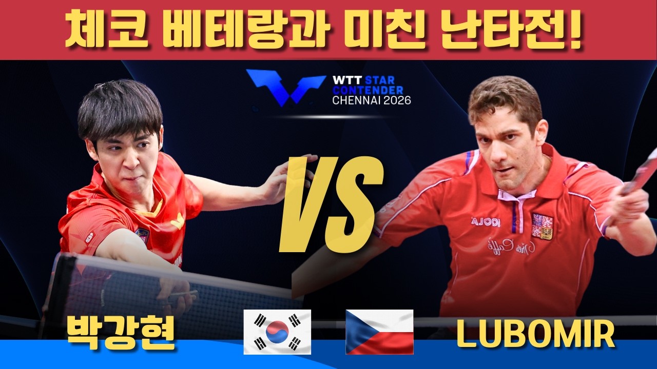 [풀영상] 체코 베테랑과 미친 난타전! 박강현 VS Lubomir JANCARIK