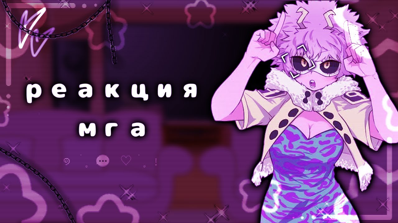 •|реакция мга на тт|•|1/? |•#мга #реакциямга#тт