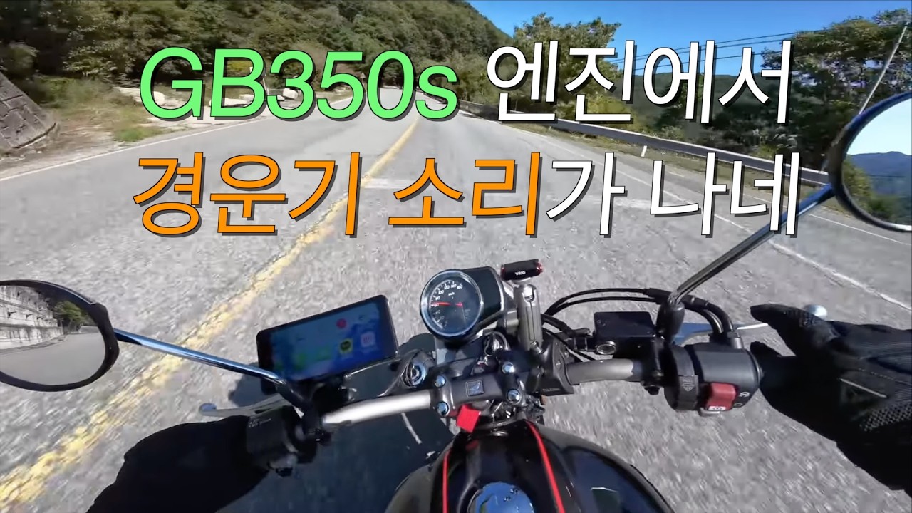 혼다 GB350S 배기음 ASMR I 경운기 I 예초기
