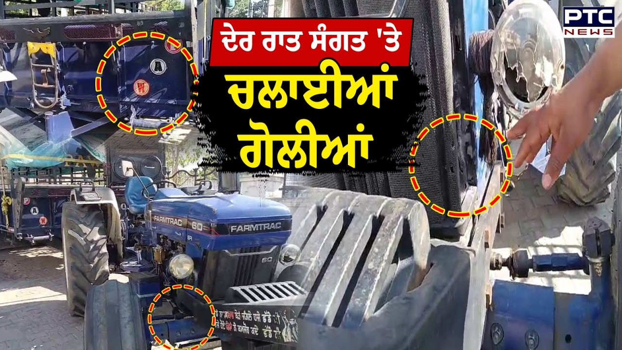 Sri Anandpur Sahib ਮੱਥਾ ਟੇਕਣ ਜਾ ਰਹੀ ਸੀ ਸੰਗਤ, ਦੇਰ ਰਾਤ ਸੰਗਤ 'ਤੇ ਚਲਾਈਆਂ ਗੋਲੀਆਂ | Punjabi News