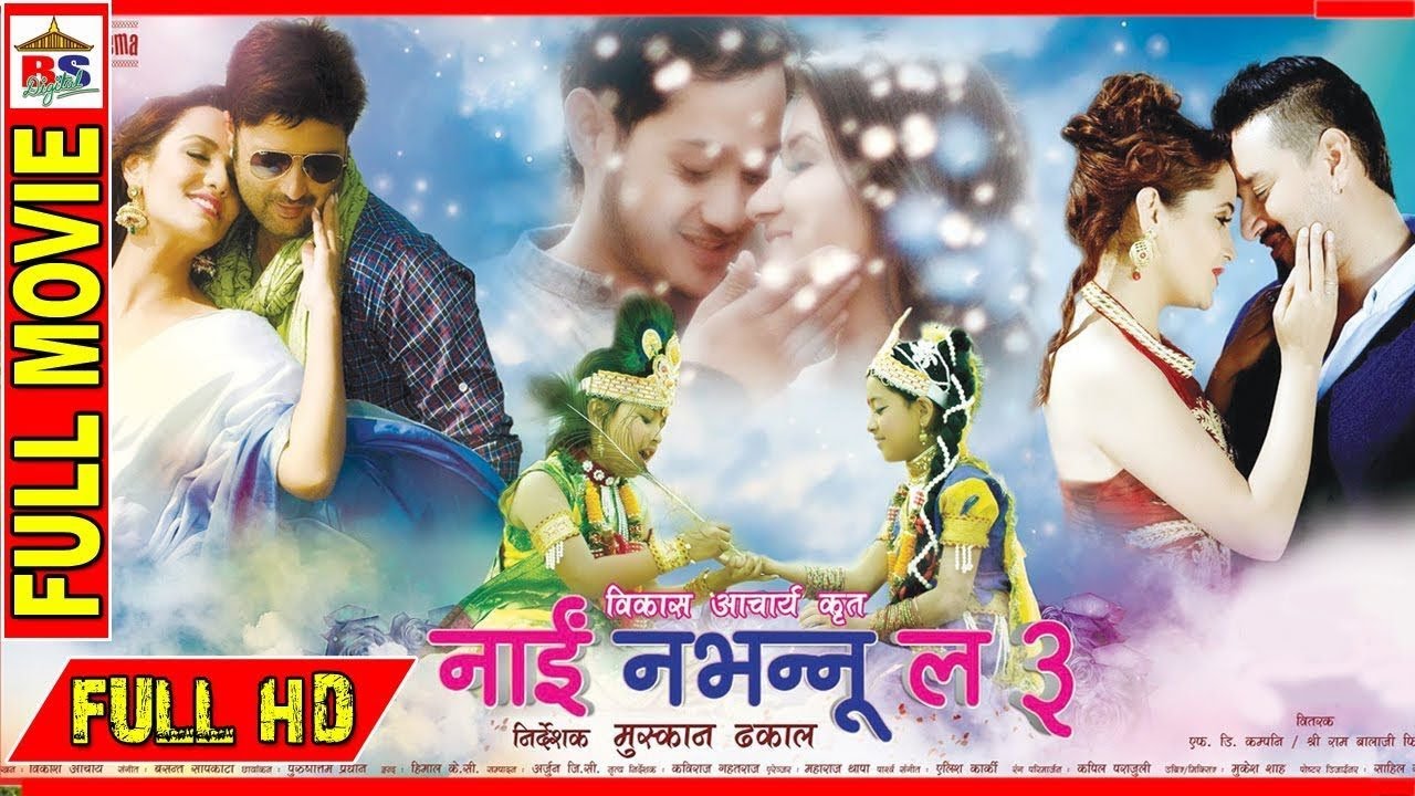 Nai Nabhannu La 3 | नाईं नभन्नू ल ३ | Nepali Movie | Anuvab ,Priyanka,Aryan,Suraj Singh,Sanchita