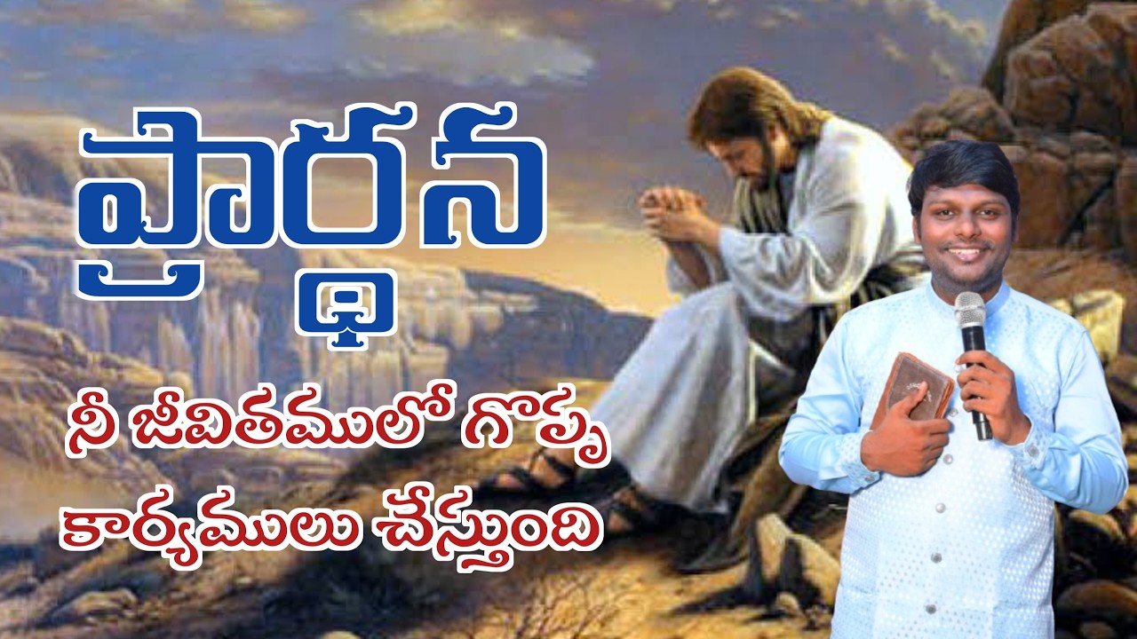 LIVE | DAY 13 | ఆశ్చర్యమైన కార్యములు నీ జీవితములో చూడాలంటే | pastor sudheer kumar |