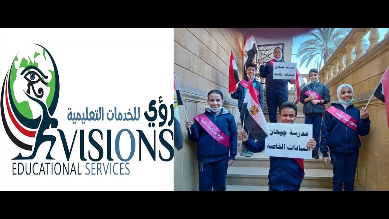 مدرسة جيهان السادات الخاصة       عربي ـ لغات