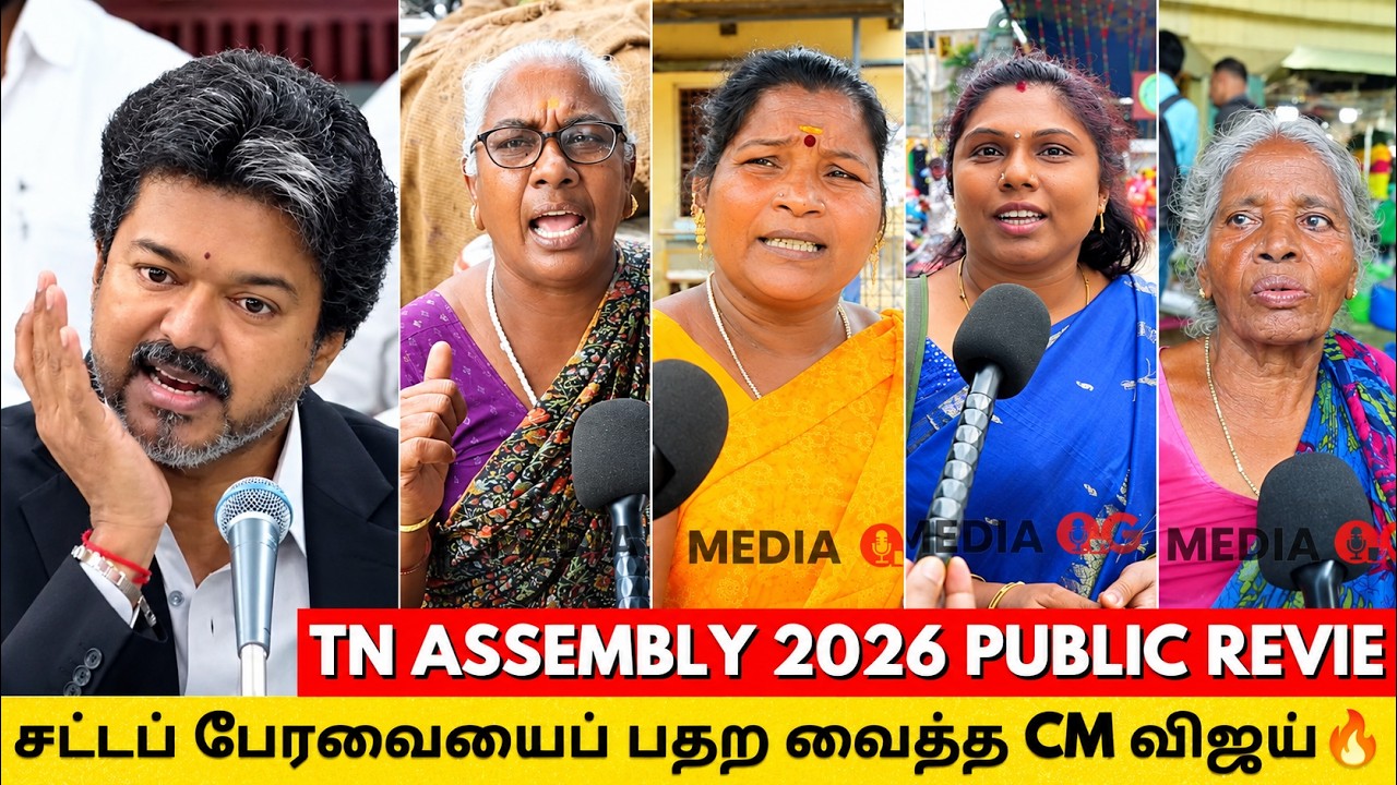 🔴 தரமான CM VIJAY SPEECH 🤬 | TN ASSEMBLY |CMVIJAY |UDHAYANITHISTALIN | TVK VS DMK