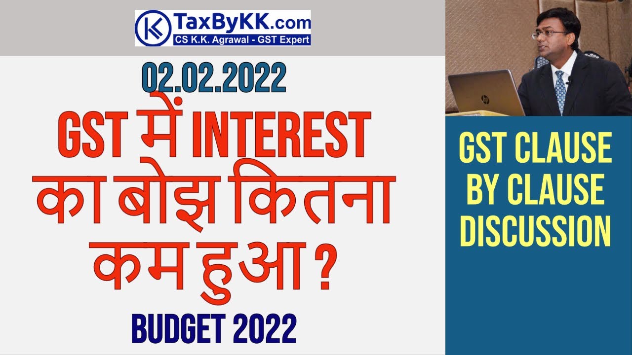 interest on wrong utilisation of itc reduced with retro effect | Section 50 of CGST | Interest GST