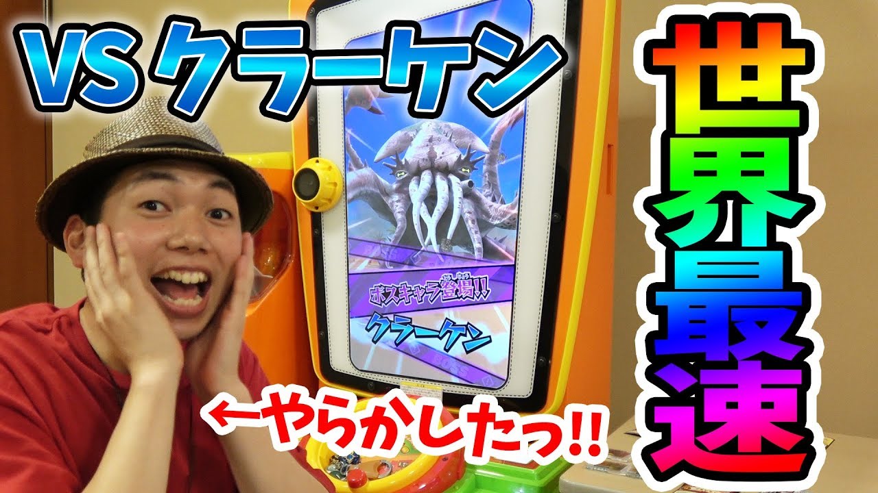 YouTube初公開！次回ボスバトル「クラーケン」を世界最速で倒してみた！【スナックワールド ジャラステ】