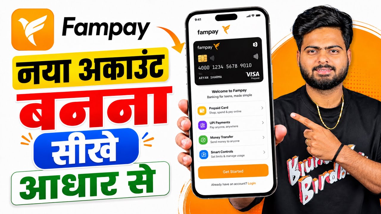 Fampay Account Kaise Banaye | Fampay Account Create | Fampay Kaise Banaen