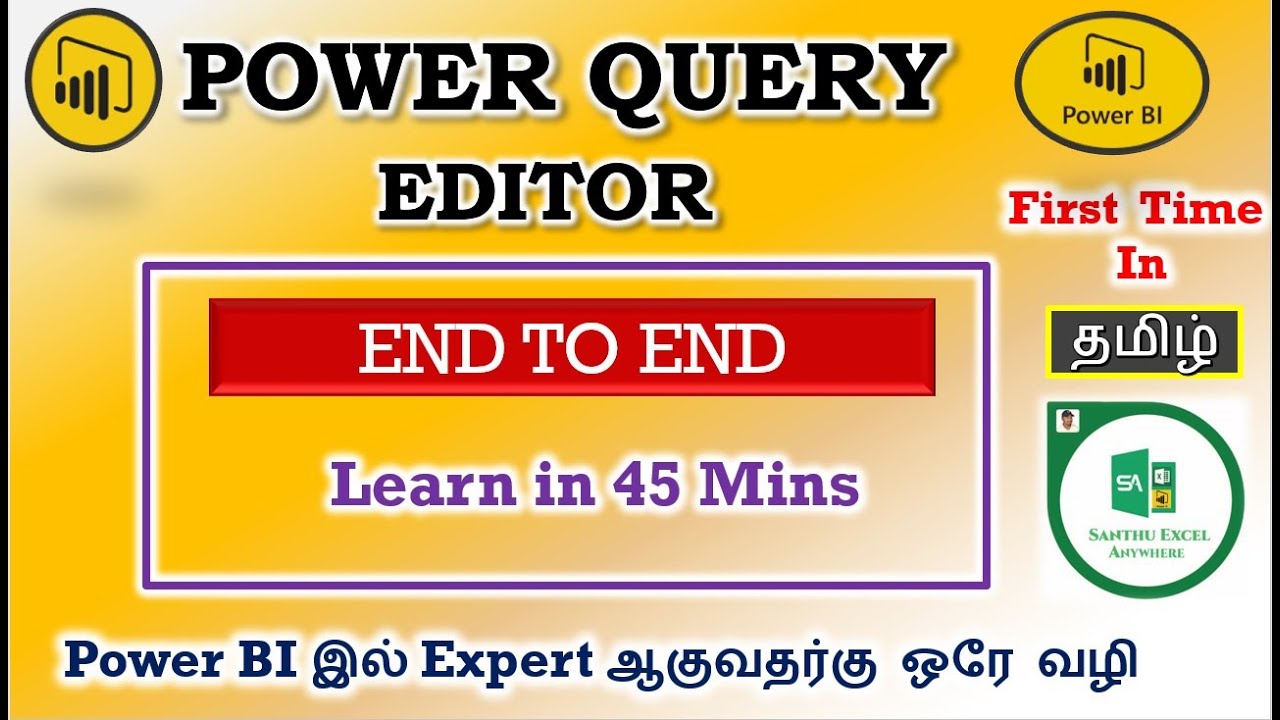 Редактор Power Query в Power BI от начала до конца на тамильском языке | Лучшие обучающие видео п...