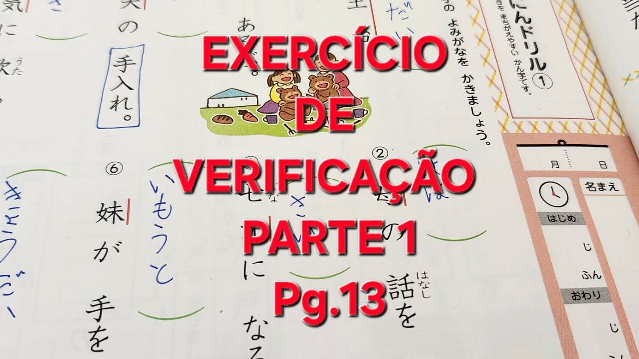 ２年生の漢字。Pg.13. EXERCÍCIO DE VERIFICAÇÃO PARTE 1.