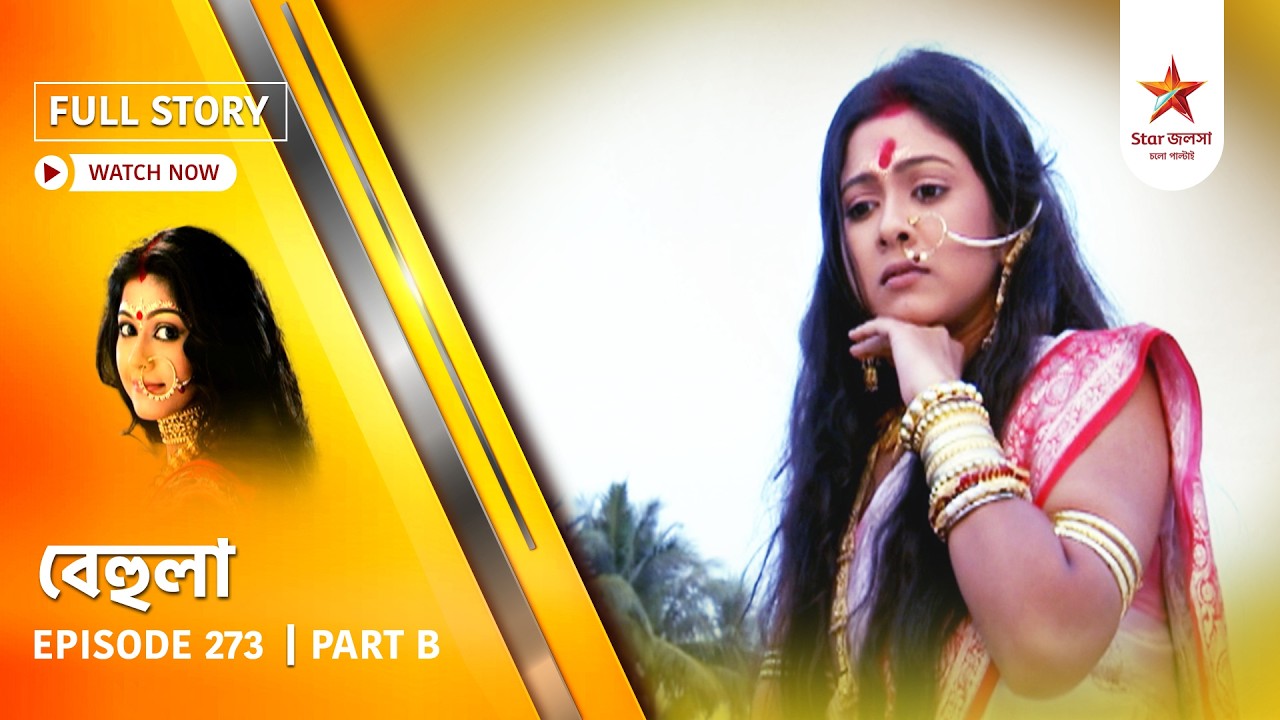 Full Story | Behula | Episode 273 | Part B