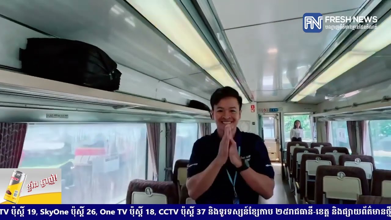 ទូររថភ្លើងរបស់ក្រុមហ៊ុន Royal Railway ដែលទិញមកពីជប៉ុនចំនួន ៥គ្រឿងបន្ថែមទៀត.
