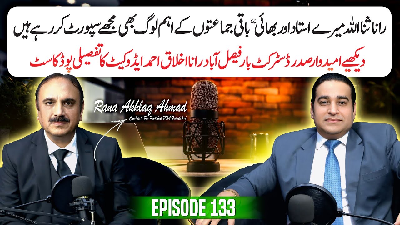 Exclusive Interview with Rana Akhlaq Ahmad Adv | Who Will Lead District Bar Faisalabad ?| Faisalabad