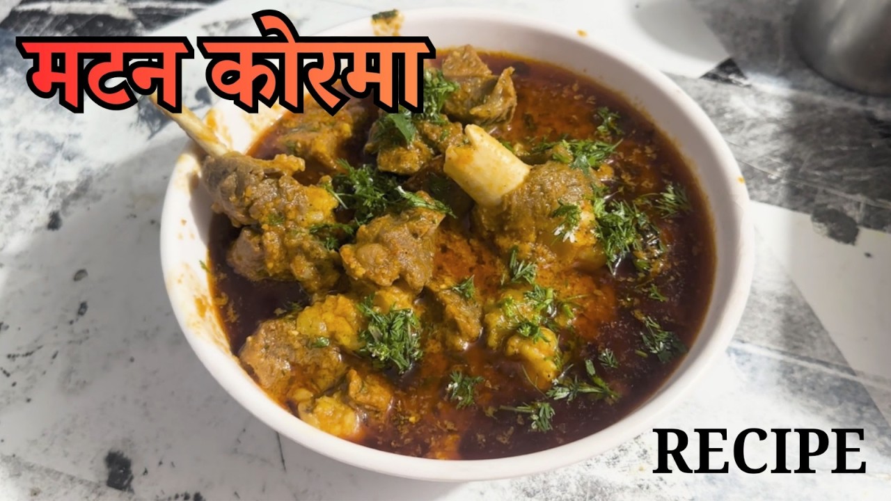 Restaurant Style Matan Korma