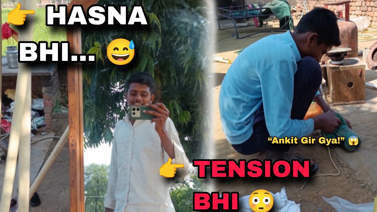 Ek Din Me Itna Sab? 😳 Hasna Bhi… Tension Bhi!