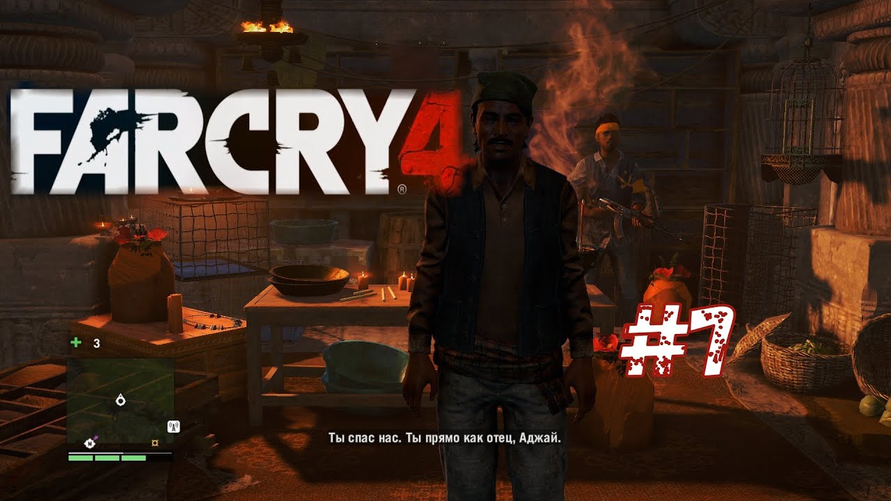 Far Cry 4 Прохождение►Защита Монастыря #7