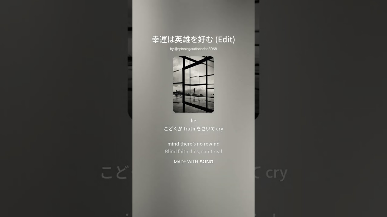 【Suno】幸運は英雄を好む【AI Music】#ai音楽 #suno #オリジナル曲