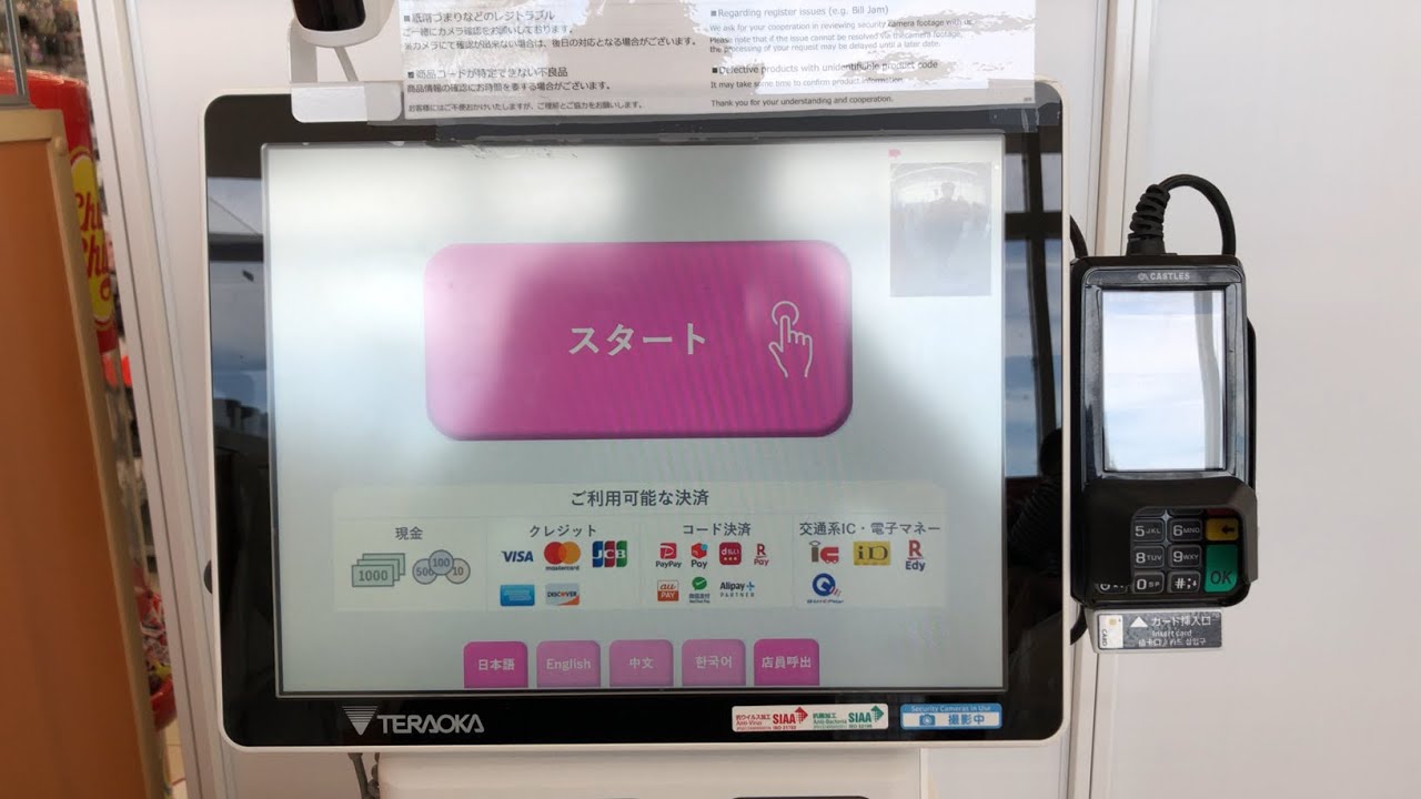 【福島県 郡山市】ダイソー ヨークタウン片平店 セルフレジ（現金で支払い）2025.07