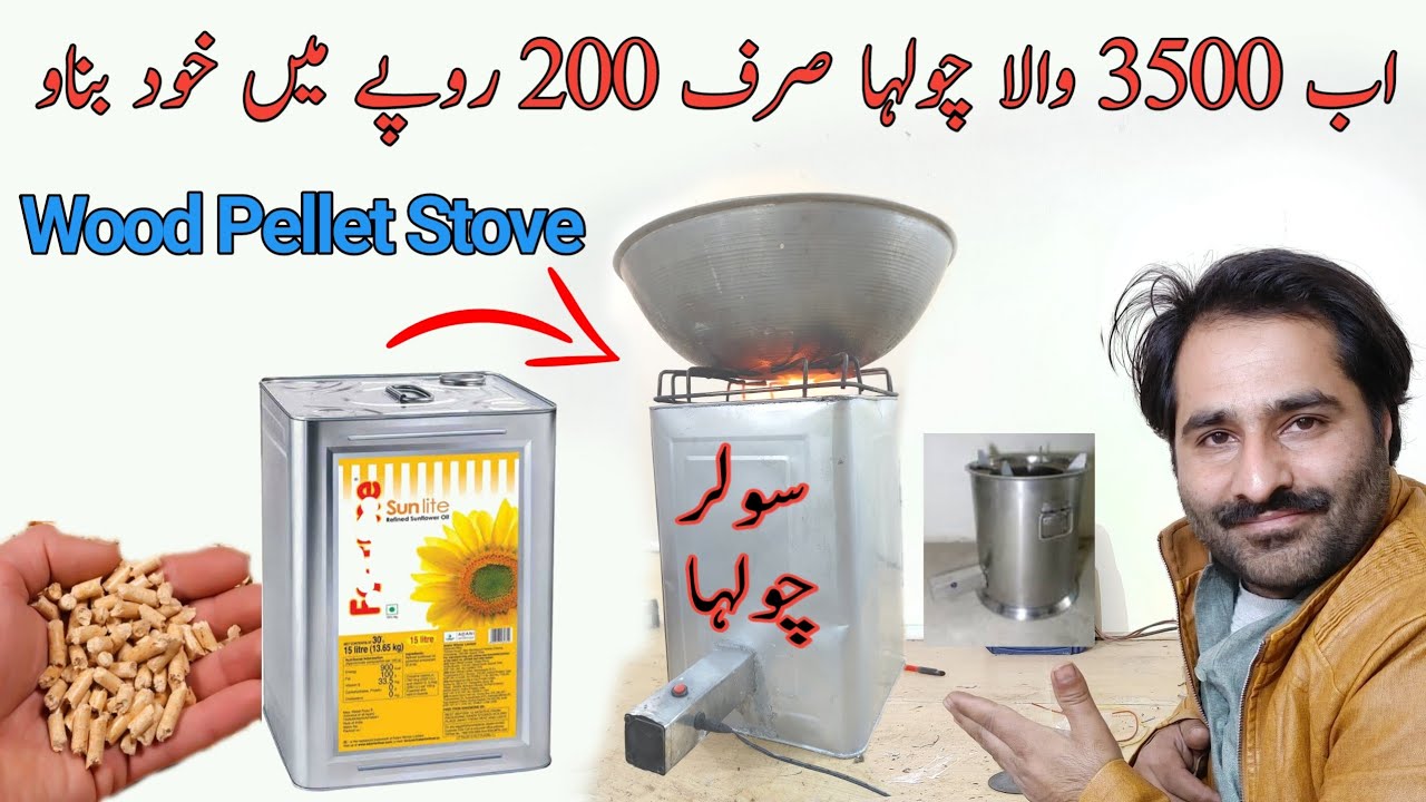 how To Make Wood Pellet Stove At Home From Old Oil Teen 16L | Solar 12V chola bnany ka pora tariqa