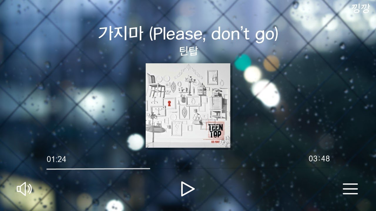 [playlist] 틴탑 (TEEN TOP) 새벽감성 발라드 재질 잔잔한 노래 모음
