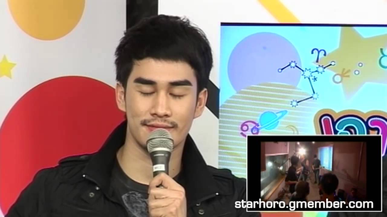 เจาะดวง The Star 9 part 1-3