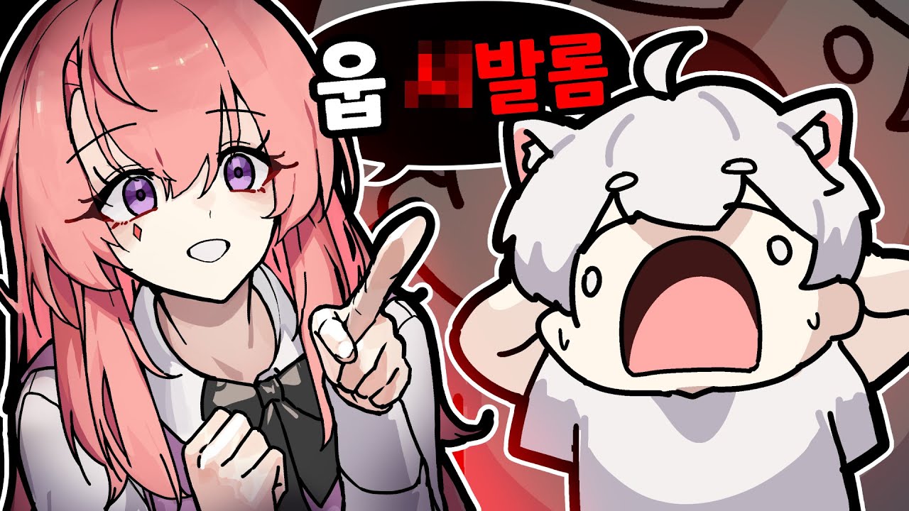 드디어 선을 넘은 그녀