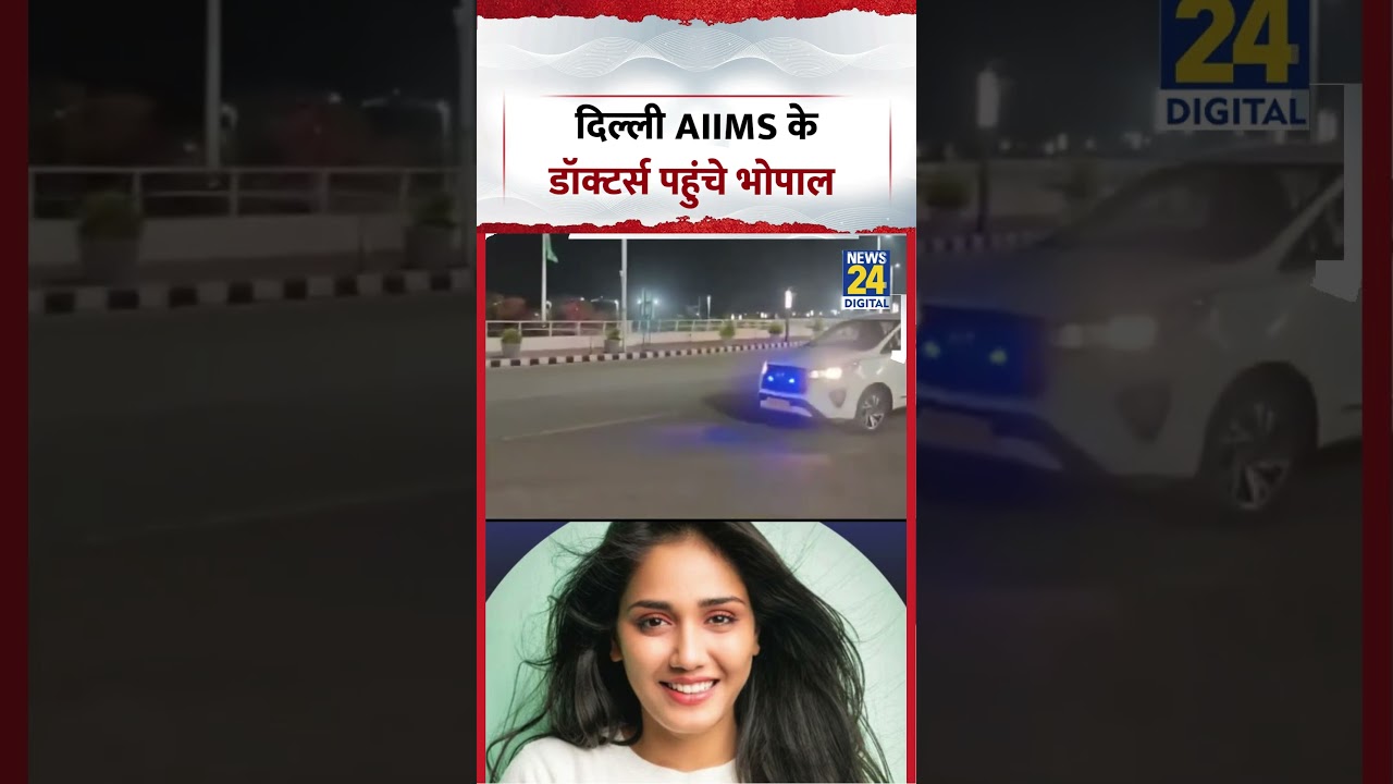 Delhi AIIMS के डॉक्टर्स पहुंचे Bhopal | Twisha Sharma Death Case | #aiims #bhopal #delhi #shorts