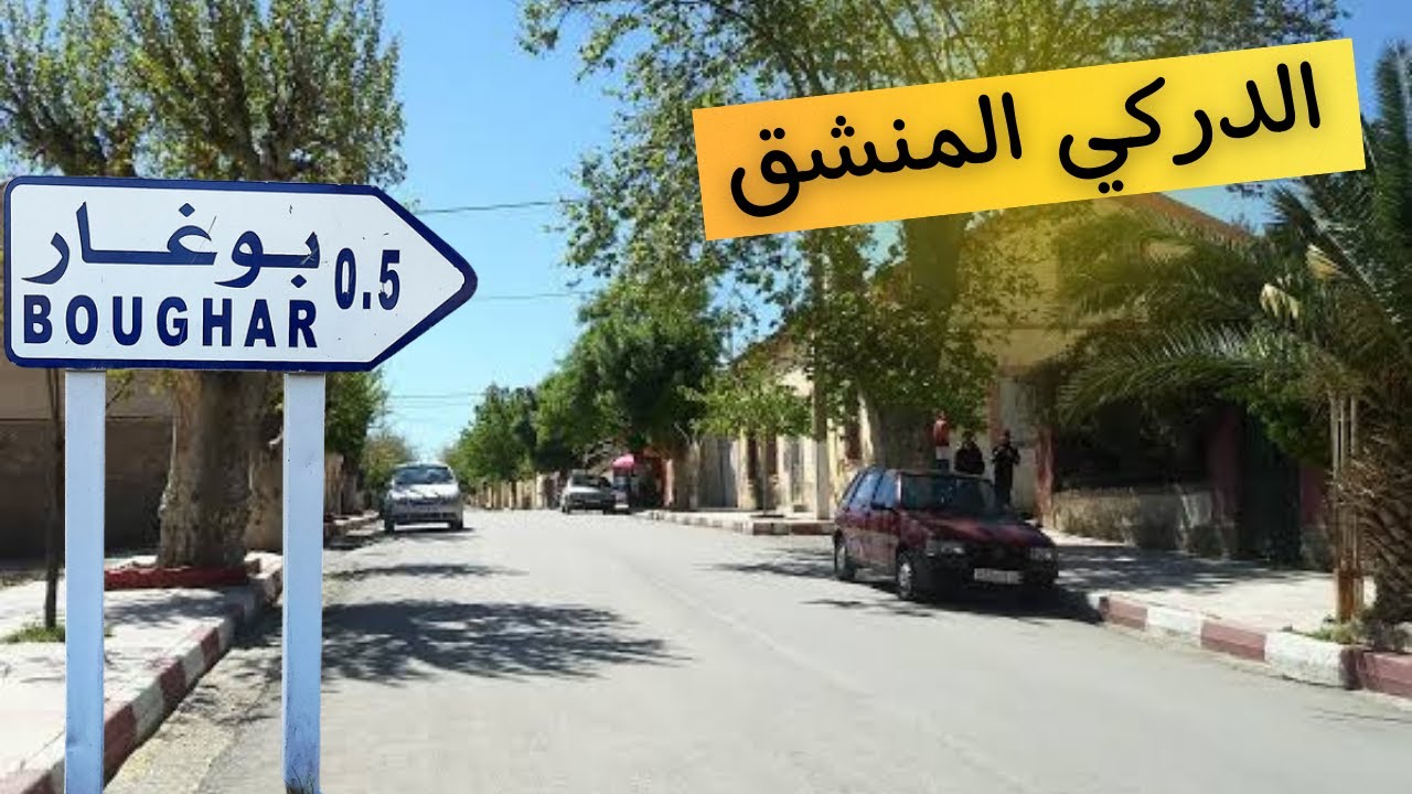 قصة الدركي لهرب ملخدمة