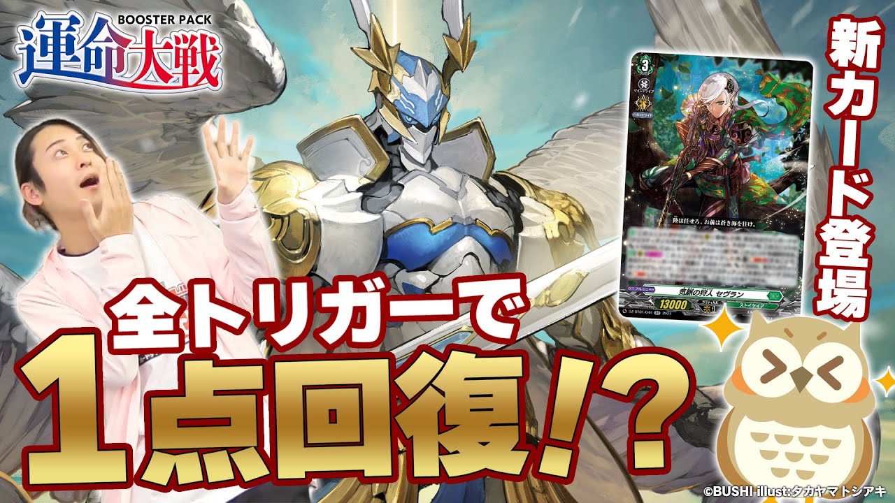 【対戦動画】レザエル vs クリスティアノス「運命大戦」【ヴァンガード】