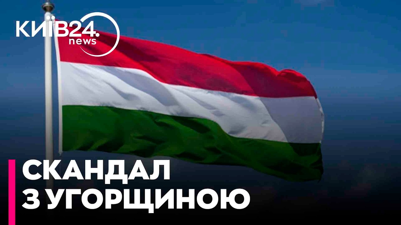 ⚡️ ДИПЛОМАТИЧНИЙ УДАР! Україна висловила протест послу Угорщини