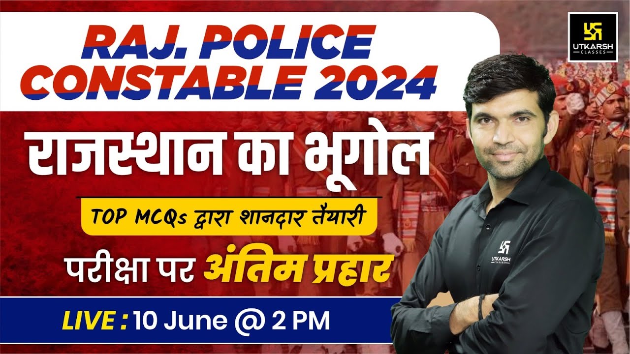 Rajasthan Police Constable 2024 | Rajasthan Geography | Most Important MCQs By Narendra Sir